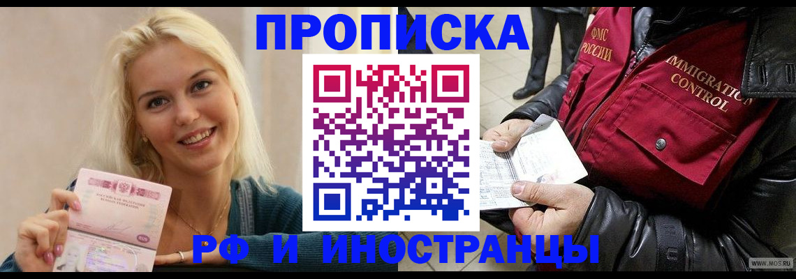 прописка для военкомата в Шарье