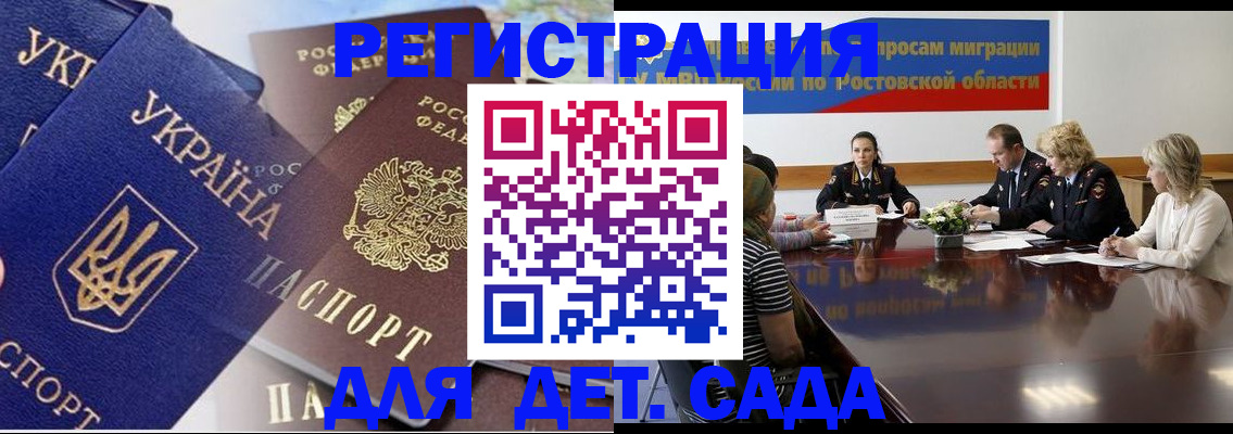 прописка штамп в Шарье