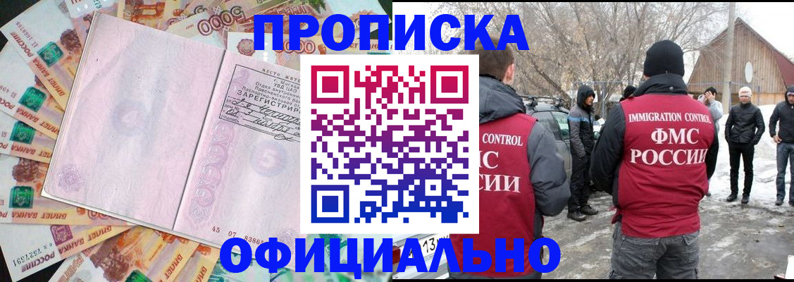 прописка поиск в Шарье